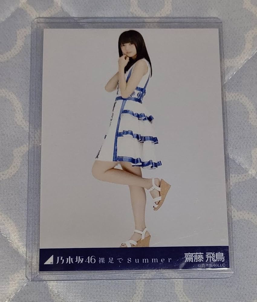 乃木坂46 齋藤飛鳥 生写真 裸足でSummer ヒキ